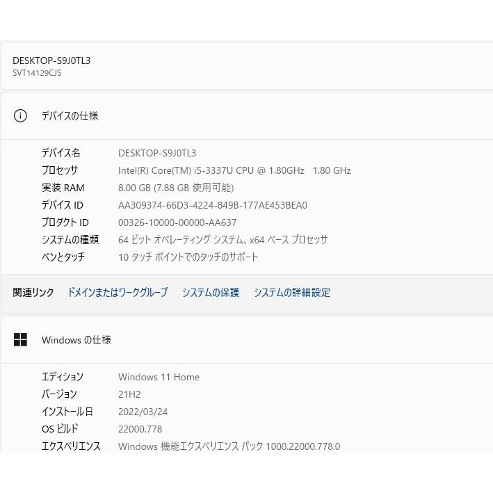 中古ノートパソコン Windows11+office 新品爆速SSD256GB SONY