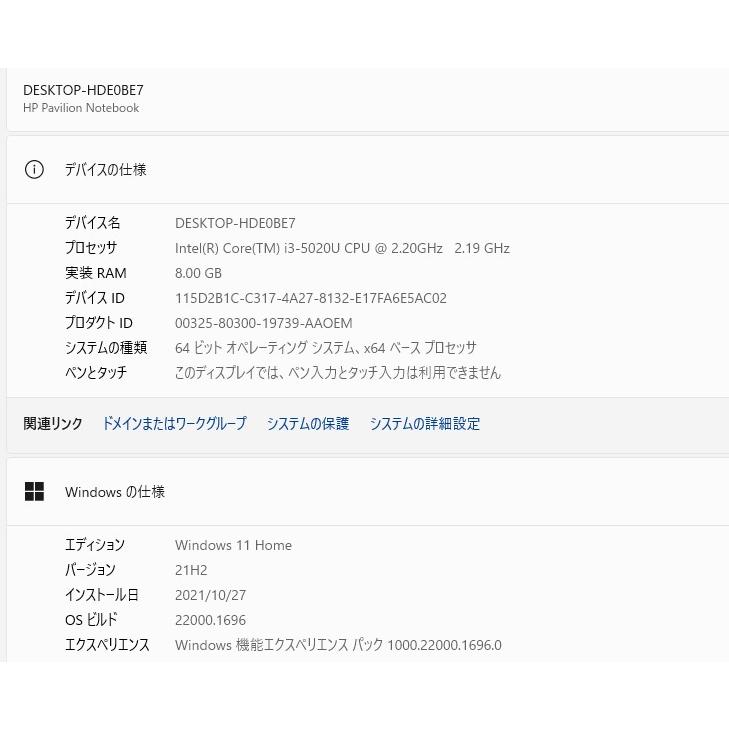 中古ノートパソコン Windows11 爆速SSD256GB HP Pavilion15