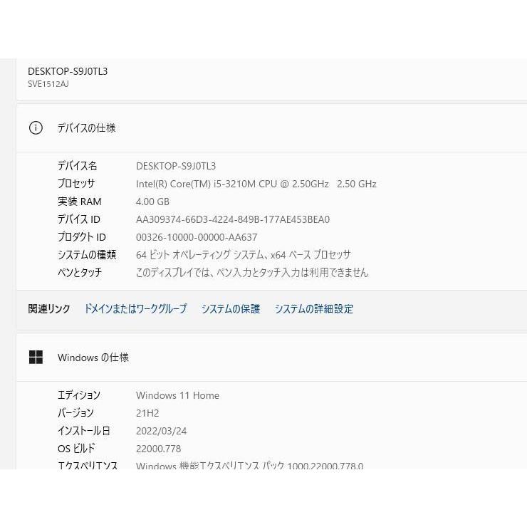 中古品 最新Windows11+office 新品爆速SSD256GB SONY SVE1512AJ
