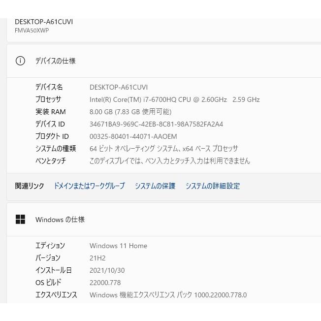 中古良品ノートパソコン 富士通 AH50/X Windows11+office 新品爆速 