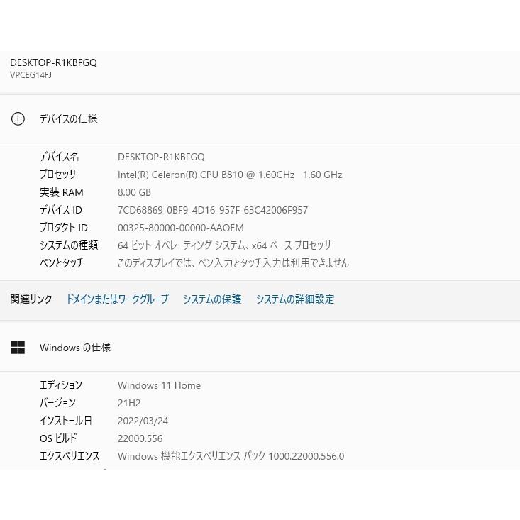 中古良品ノートパソコン SONY VPCEG14FJ Windows11+office 新品爆速SSD120GB Celeron-B810/メモリ8GB/14インチ/DVDマルチ/WEBカメラ/無線 訳アリノートパソコン SONY VPCEG14FJ Windows11+office 爆速SSD128GB
