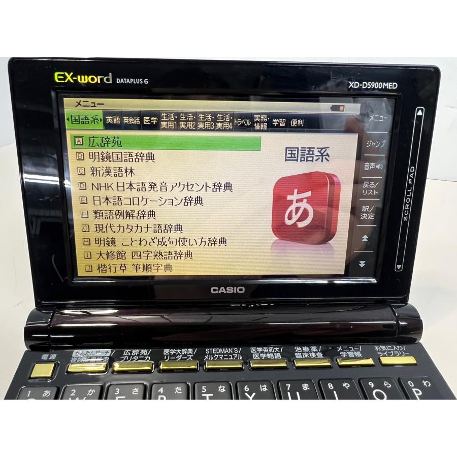 CASIO EX-word DATAPLUS 6 電子辞書 XD-D5900MED : 中古パソコン