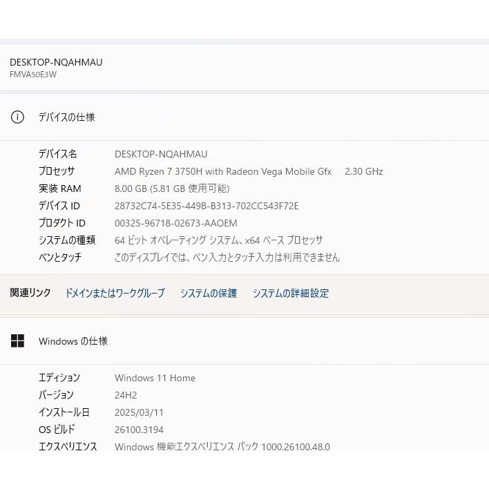 中古良品ノートパソコン 富士通 AH50/E3 Windows11+office 爆速