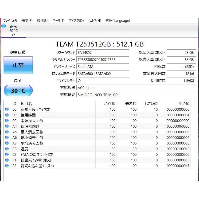 中古ノートパソコン 東芝 T65/HG 第8世代 i7 爆速SSD512GB