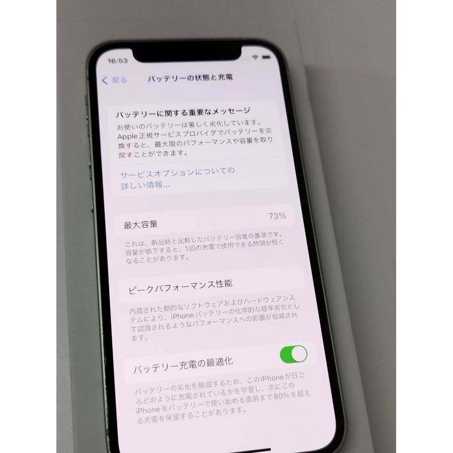 SIMフリー】iPhone 12 mini/256GB/A2398〈MGDW3J/A〉 : 中古パソコン