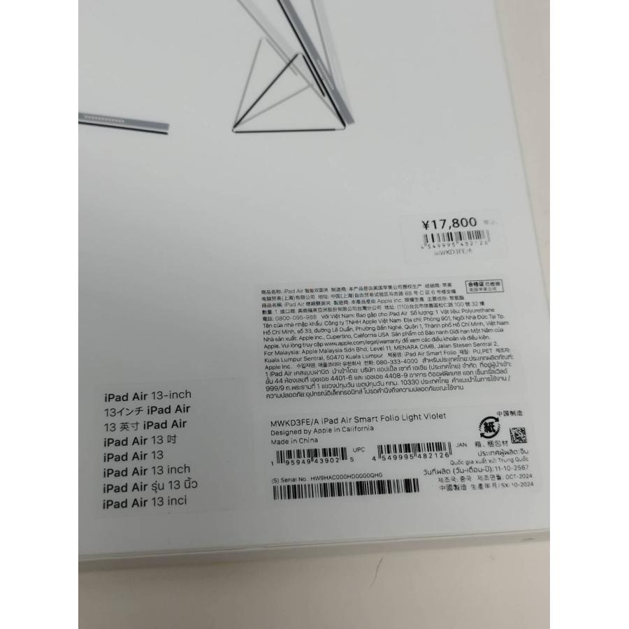 iPad Air Smart Folio 13インチ ライトヴァイオレット : 中古パソコン