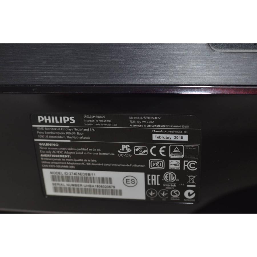 中古良品 PHILIPS 274E5E 27インチ液晶ディスプレイモニター 確認済