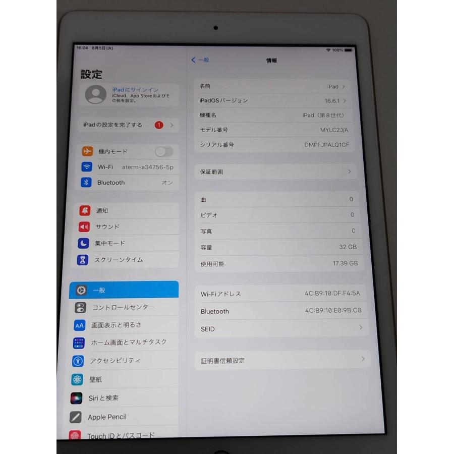 Wi-Fiモデル】iPad 第8世代/32GB/A2270〈MYLC2J/A〉 : 中古パソコン