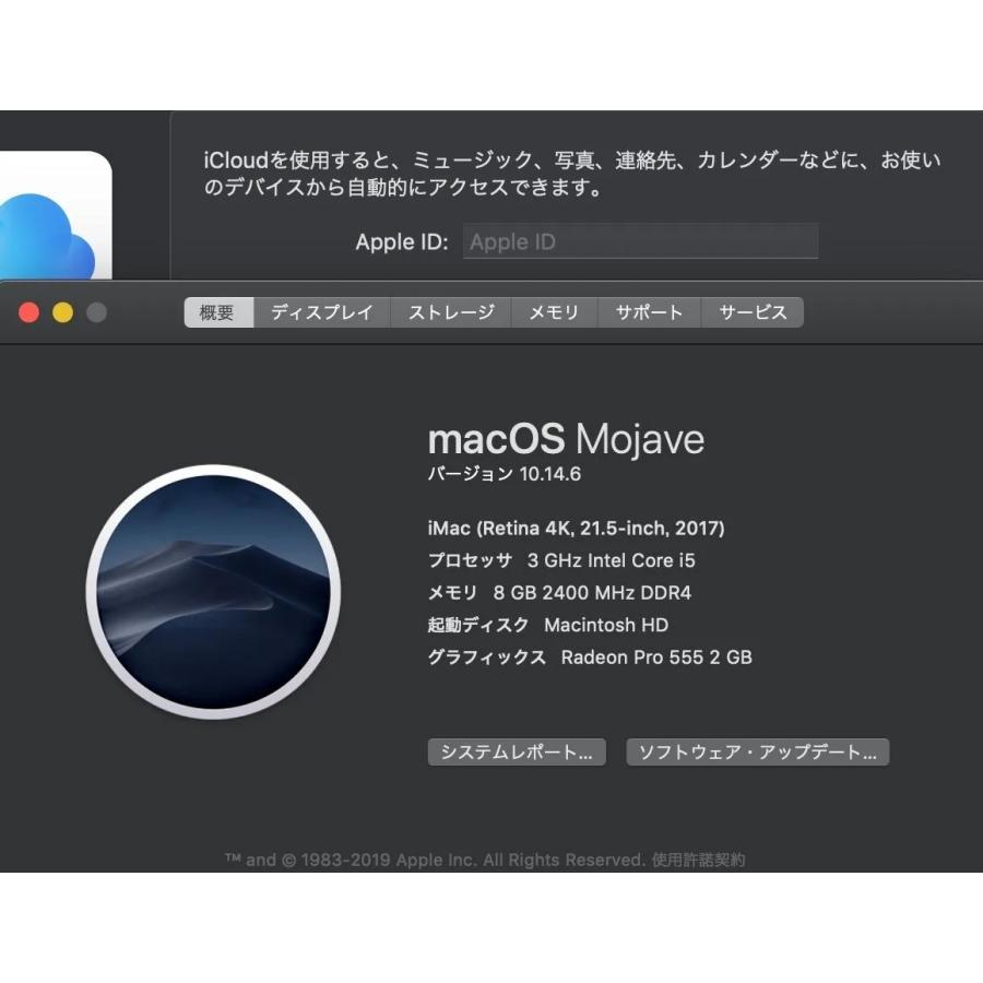 iMac（Retina 4K,21.5インチ,2017）HDD1TB/8GB〈MNDY2J/A〉(6) |  | 05