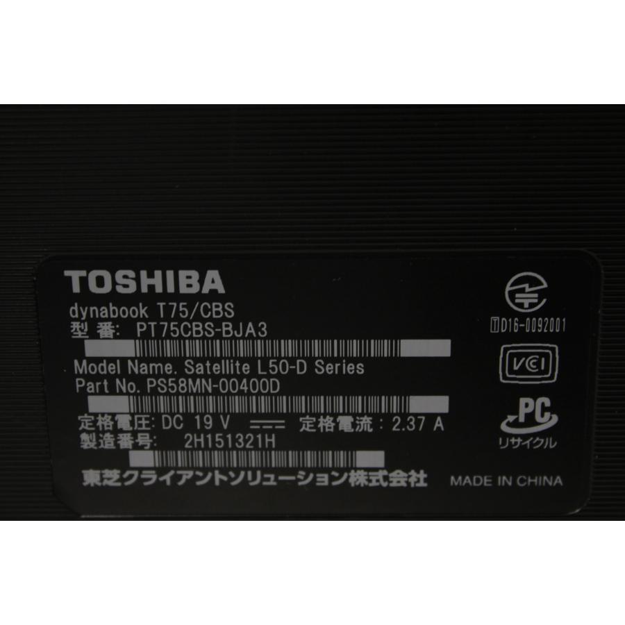 中古ノートPC】東芝〈dynabook T75/CBS〉Intel core i7/SSD500GB 