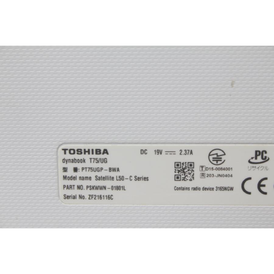 中古ノートPC】東芝〈dynabook T75/UG〉Intel Core i7/SSD512GB/メモリ