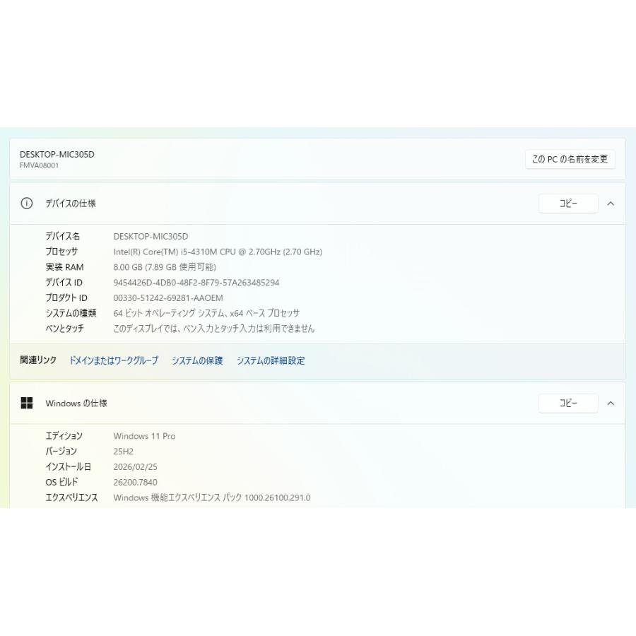 中古ノートPC】富士通〈LIFEBOOK A574/K〉Intel Core i5/SSD240GB 