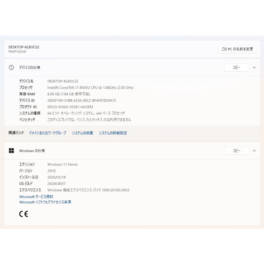 【中古一体型デスクトップ】富士通〈ESPRIMO FH70/D3〉Intel Core i7/SSD512GB/メモリ8GB (4)の画像