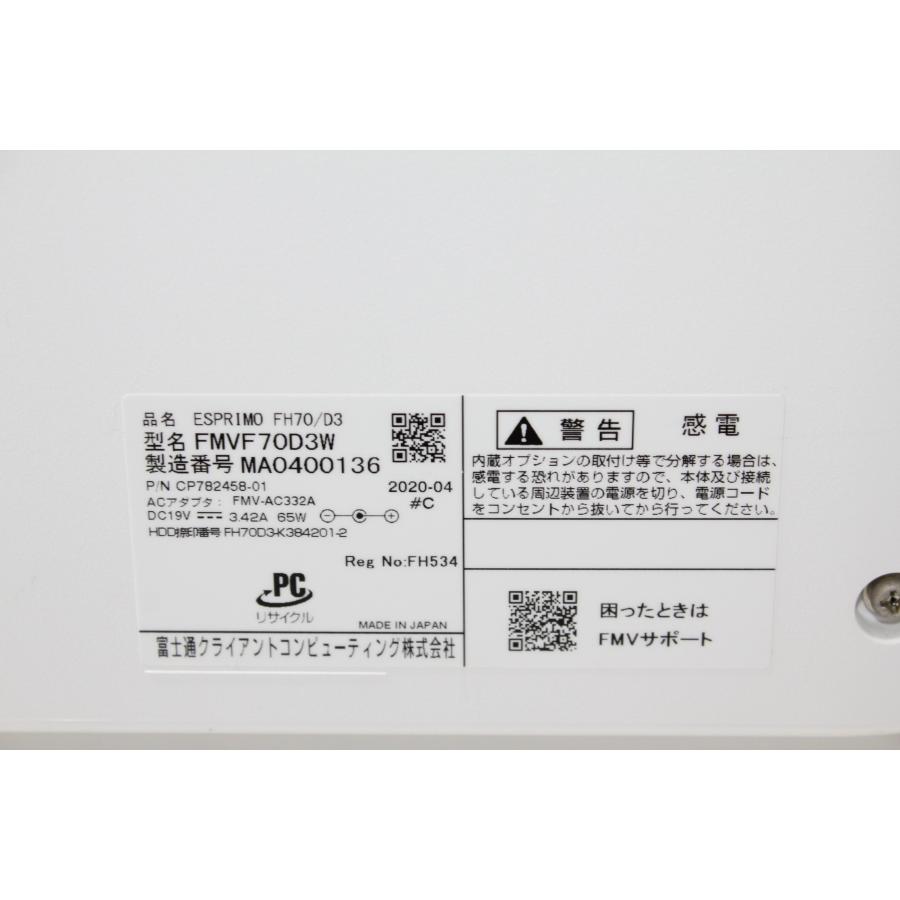 【中古一体型デスクトップ】富士通〈ESPRIMO FH70/D3〉Intel Core i7/SSD512GB/メモリ8GB (4)の画像