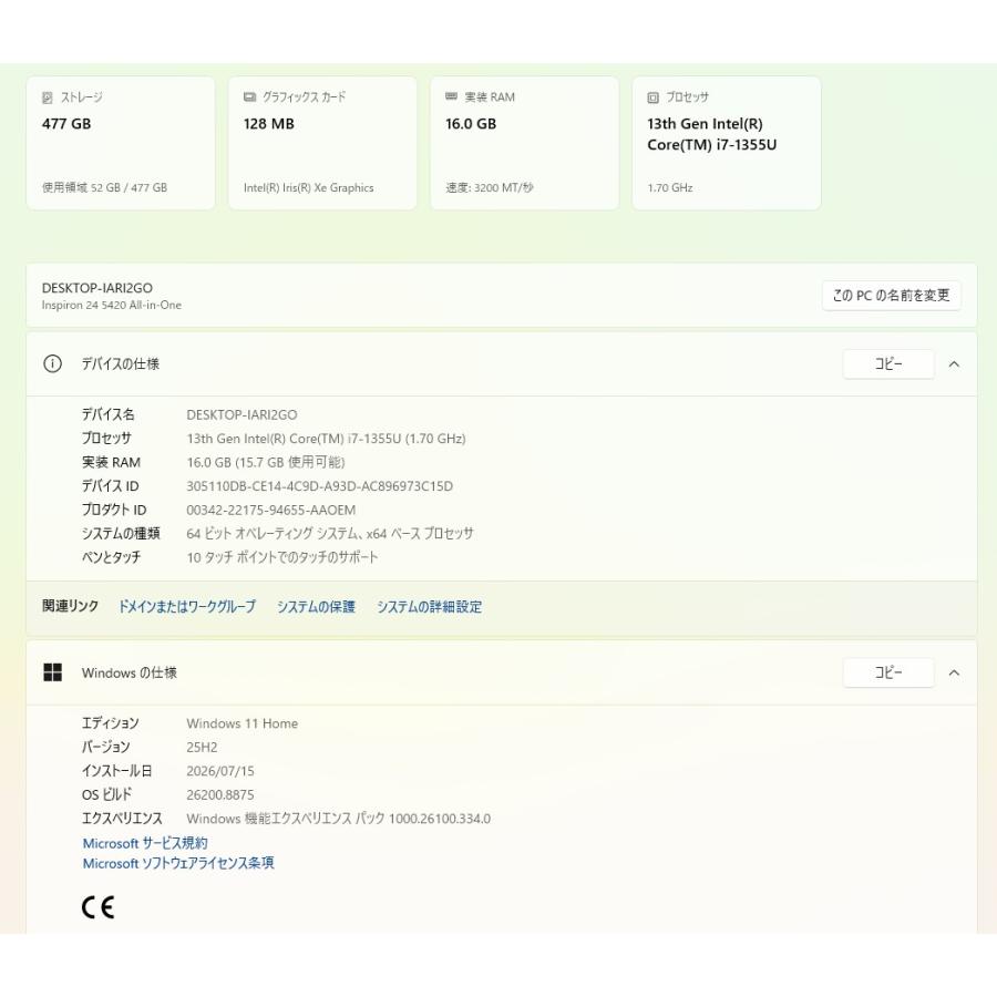 【中古一体型デスクトップPC】Dell〈Inspiron 24 5420 オールインワン〉第13世代Core i7/SSD512GB/メモリ16GB (6) |  | 01