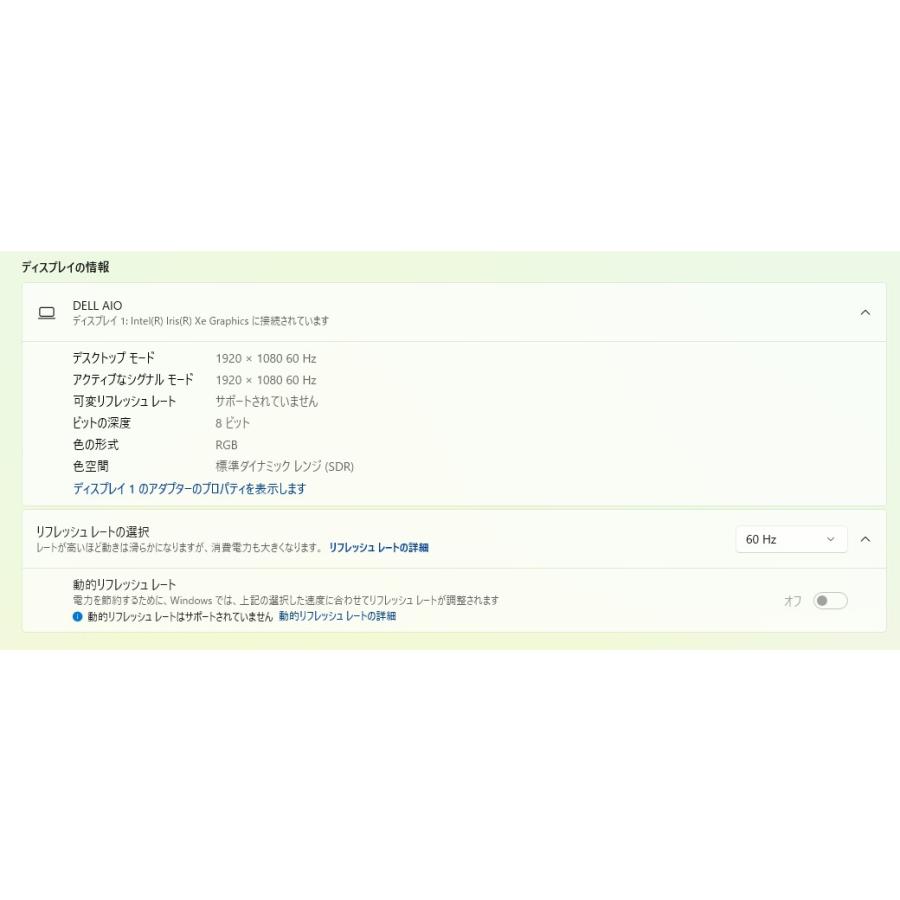 【中古一体型デスクトップPC】Dell〈Inspiron 24 5420 オールインワン〉第13世代Core i7/SSD512GB/メモリ16GB (6) |  | 02
