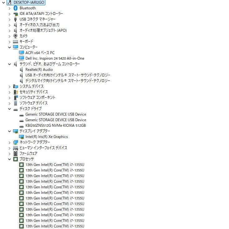 【中古一体型デスクトップPC】Dell〈Inspiron 24 5420 オールインワン〉第13世代Core i7/SSD512GB/メモリ16GB (6) |  | 03