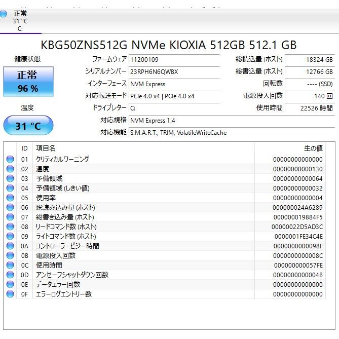【中古一体型デスクトップPC】Dell〈Inspiron 24 5420 オールインワン〉第13世代Core i7/SSD512GB/メモリ16GB (6) |  | 04