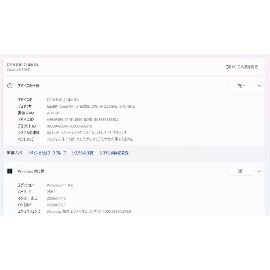【中古ノートPC】東芝〈dynabook R73/D〉第6世代Core i5/SSD256GB/メモリ4GB (5) |  | 05