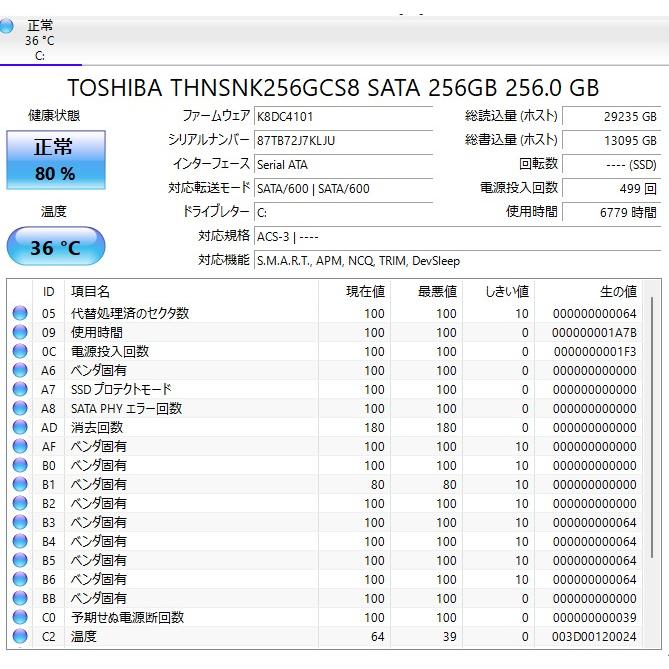 【中古ノートPC】東芝〈dynabook R73/D〉第6世代Core i5/SSD256GB/メモリ4GB (5) |  | 08