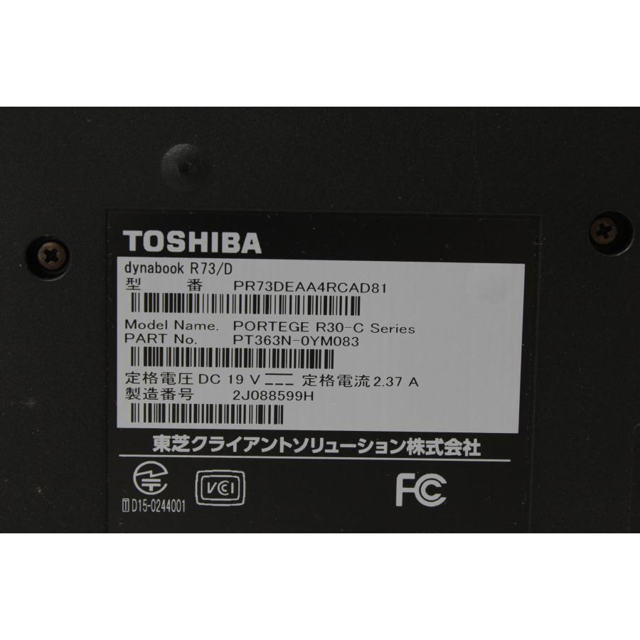 【中古ノートPC】東芝〈dynabook R73/D〉第6世代Core i5/SSD256GB/メモリ4GB (5) |  | 09
