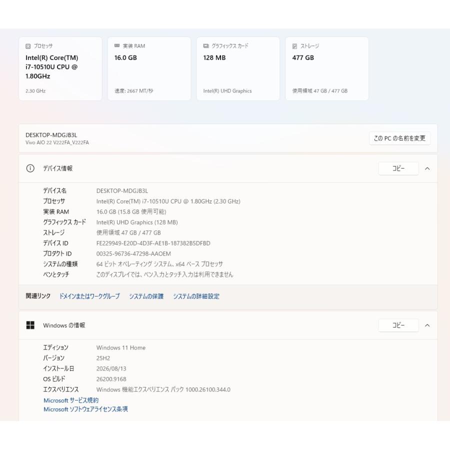 【中古一体型デスクトップ】ASUS〈Vivo AiO V222FAK〉第10世代Core i7/SSD512GB/メモリ16GB/Windows11 (6) |  | 01