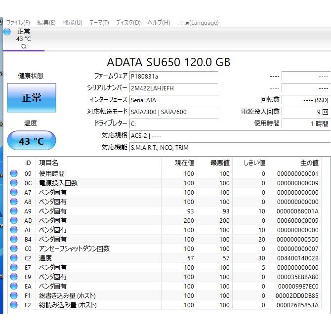 爆速SSD120GB パナソニック CF-S10CYBDR i5-2520M｜computer-store｜08