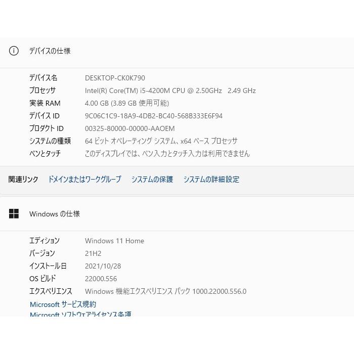 最新Windows11+office 新品爆速SSD256GB Lenovo E440 高性能core i5 