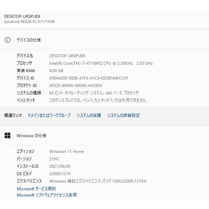 一体型パソコン 最新Windows11+office 東芝 D71/T7MB core i7-4710QM/新品爆速SSD512GB/メモリ8GB/ブルーレイ/21.5インチ/webカメラ内蔵 |  | 05