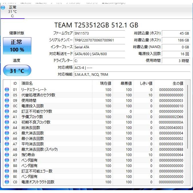 一体型パソコン 最新Windows11+office 東芝 D71/T7MB core i7-4710QM/新品爆速SSD512GB/メモリ8GB/ブルーレイ/21.5インチ/webカメラ内蔵 |  | 07