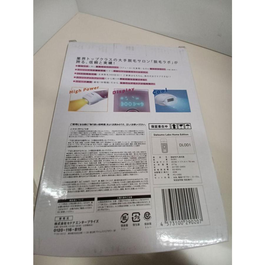 【未使用】脱毛ラボ Home Edition (DL001) ピンク :m1094376630:中古パソコンショップNS - 通販