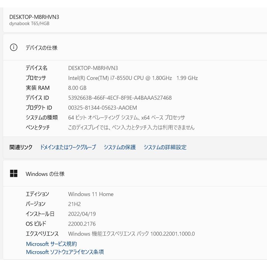 中古ノートパソコン Windows11+office 爆速SSD256GB 東芝 中古ノートパソコン Windows11+office 爆速SSD256GB 東芝