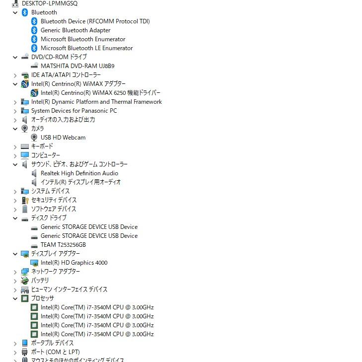 日本製中古軽量ノートPC Panasonic CF-SX2BEKBP Windows11+office Core i7-3540M/メモリ16GB/爆速SSD256GB/12.1インチ/DVDマルチ/webカメラ |  | 06