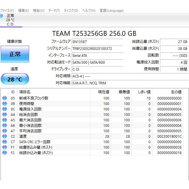 日本製中古軽量ノートPC Panasonic CF-SX2BEKBP Windows11+office Core i7-3540M/メモリ16GB/爆速SSD256GB/12.1インチ/DVDマルチ/webカメラ |  | 07