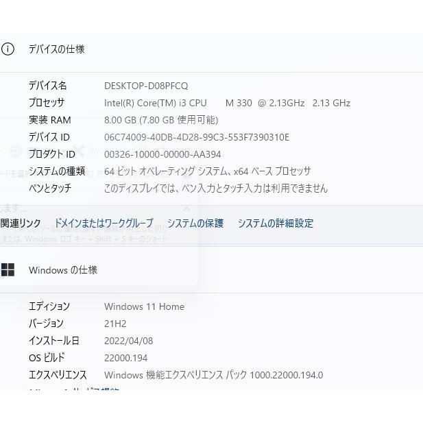 (未使用･未開封品)　FMV-BIBLO NF NF/G50N NF/G60NT NF/G70Nでの動作保証2GBメモリ2枚組 p1m72rm 富士通 FMV-BIBLO NF/G50 HDD500GB メモリー8GB : 中古パソコン