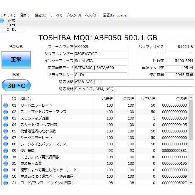 富士通 FMV-BIBLO NF/G50 HDD500GB メモリー8GB : 中古パソコン