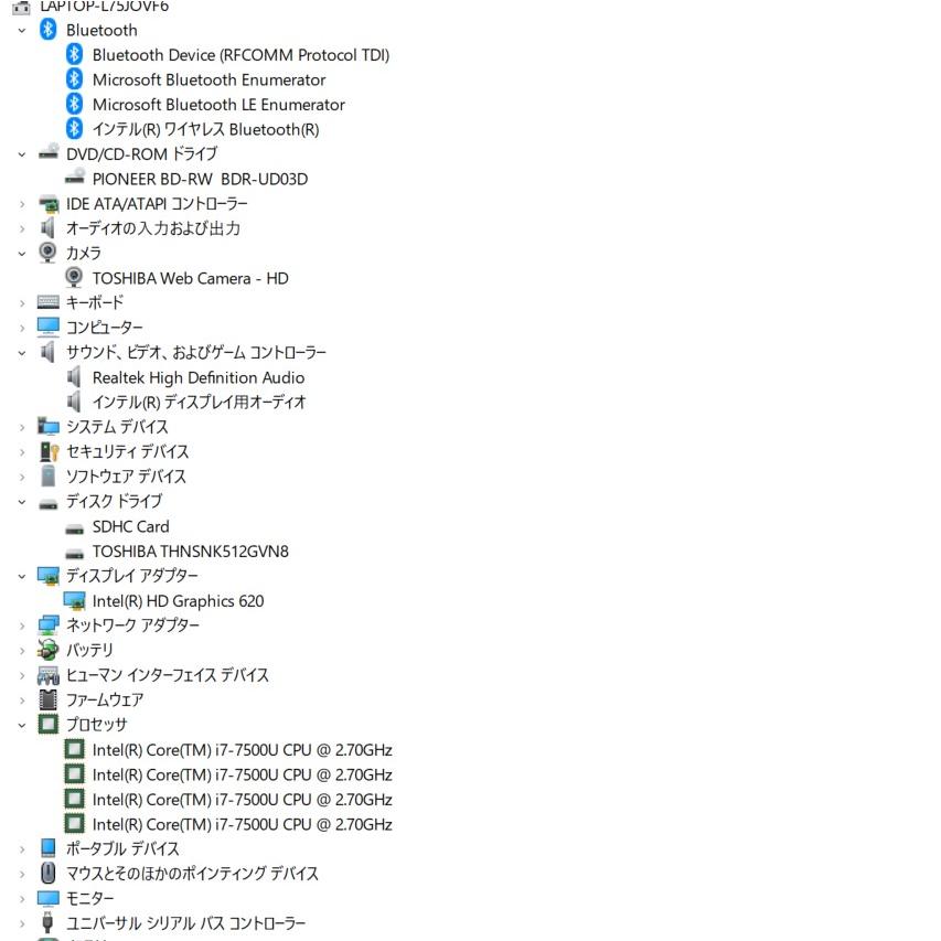 中古ノートパソコン 東芝 Dynabook AZ65/CGSD Windows11+office