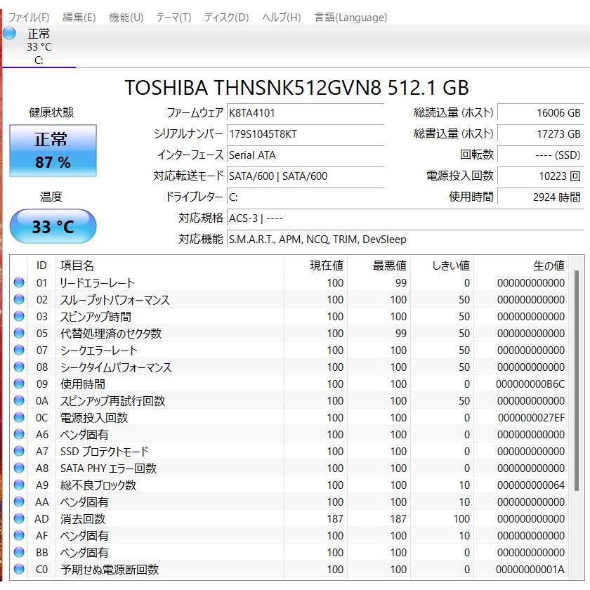 東芝 AZ65 Core i7-7500 16GB SSD512GB Win11 中古ノートパソコン 東芝 Dynabook AZ65/CGSD Windows11+office