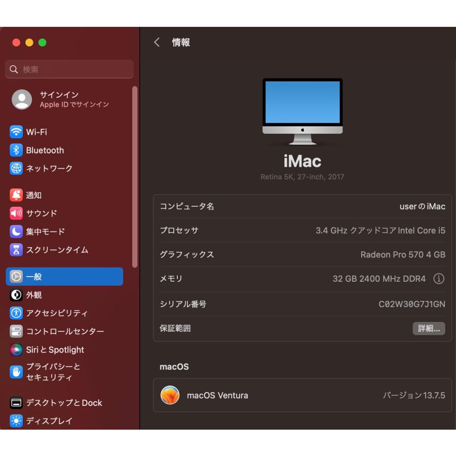 iMac（Retina 5K,27インチ,2017）2.12TB/32GB〈MNE92J/A〉(5) : 中古 