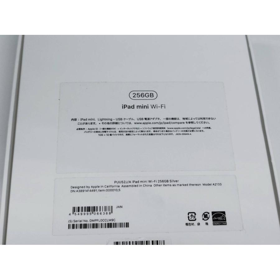 Wi-Fiモデル】iPad mini 第5世代/256GB/A2133〈MUU52J/A〉