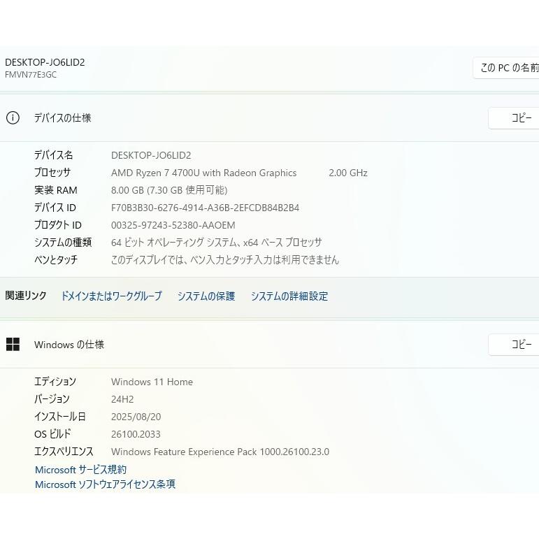 中古ノートパソコン 富士通 NH77/E3 Windows11+office 爆速SSD512GB AMD Ryzen 7 4700U/メモリ8GB/無線/WEBカメラ/17.3インチ/Blu-ray搭載 |  | 08