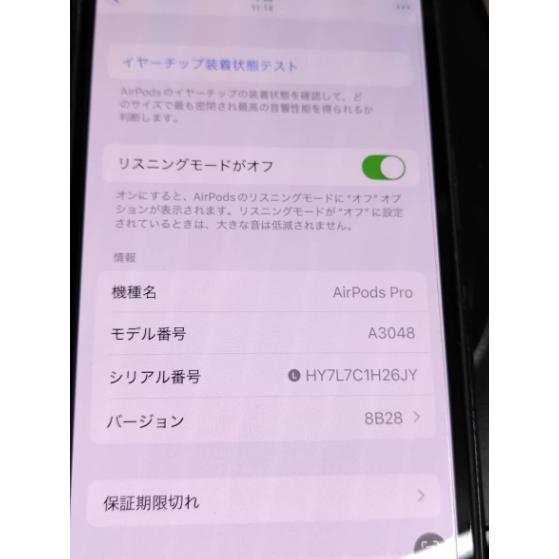 正規品】Apple AirPods Pro 第2世代/A3048/ワイヤレスイヤホン/左耳
