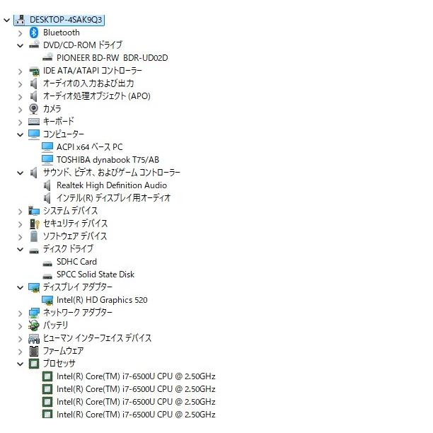 【中古ノートPC】東芝〈dynabook T75/AB〉Intel core i7/SSD512GB/メモリ8GB (6) |  | 07