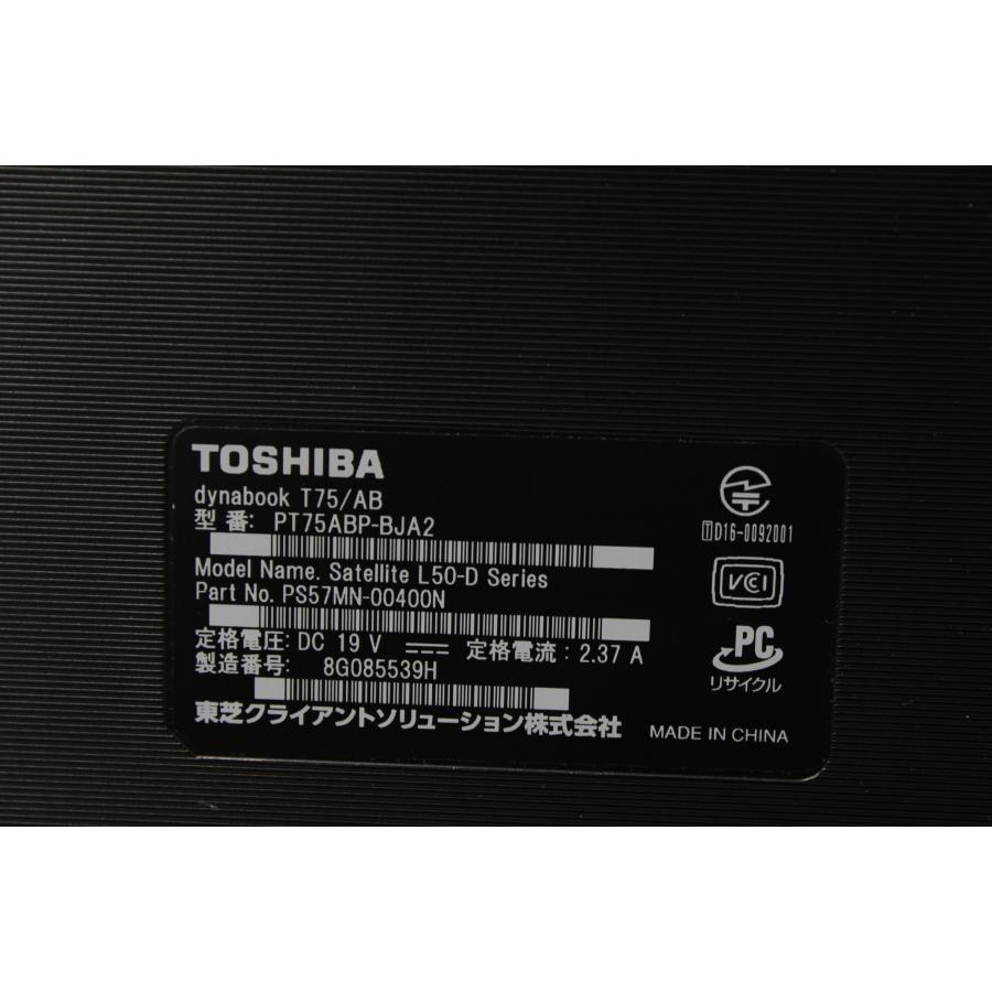 【中古ノートPC】東芝〈dynabook T75/AB〉Intel core i7/SSD512GB/メモリ8GB (6) |  | 09