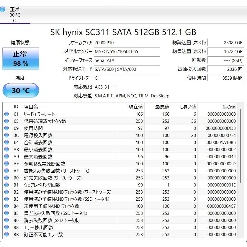 中古ノートPC】Dell〈Inspiron 7373〉Intel Core i7/SSD512GB/メモリ 