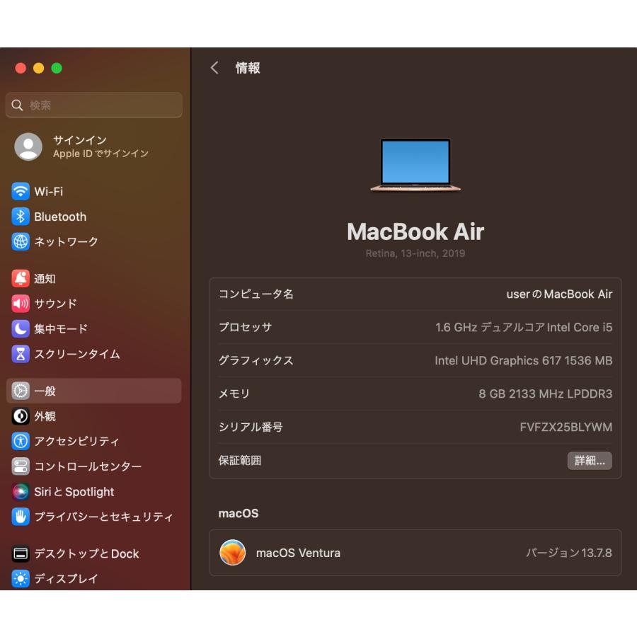 MacBook Air（Retina,13インチ,2019）256GB/8GB〈MVFN2J/A〉(5) : 中古