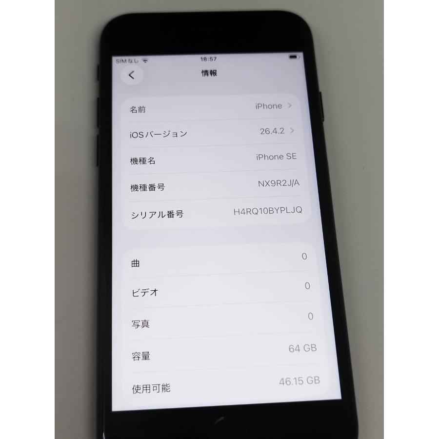 【良品】iPhone SE 第2世代/SIMフリー/A2296/64GB/ブラック〈NX9R2J/A〉バッテリー95％ |  | 03