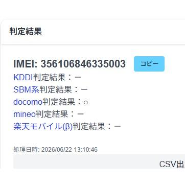 【良品】iPhone SE 第2世代/SIMフリー/A2296/64GB/ブラック〈NX9R2J/A〉バッテリー95％ |  | 09