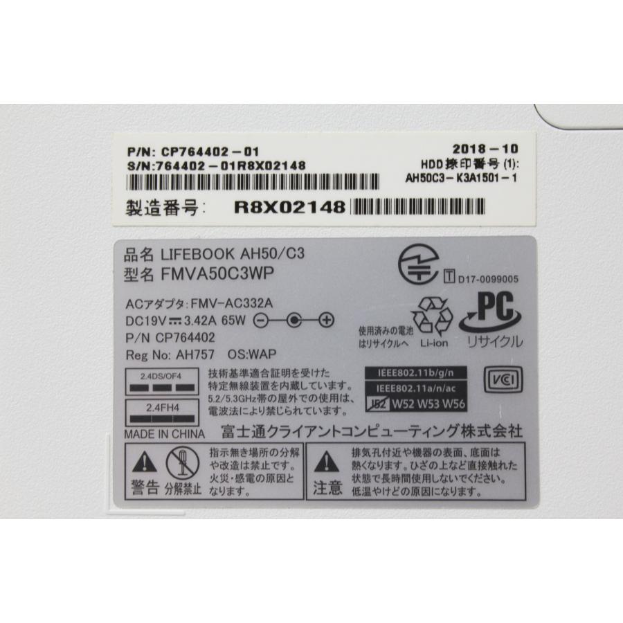 【中古ノートパソコン】富士通〈LIFEBOOK AH50/C3〉第7世代Core i7/SSD512GB/メモリ12GB/Windows11 (4) |  | 10