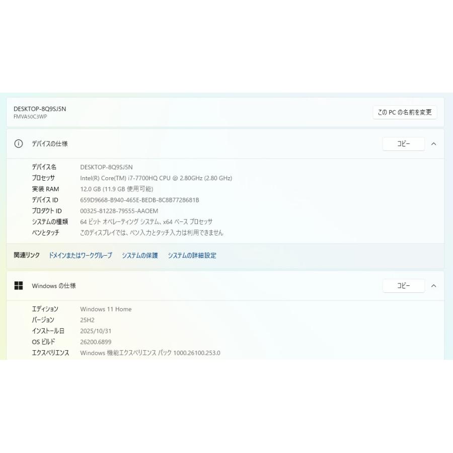 【中古ノートパソコン】富士通〈LIFEBOOK AH50/C3〉第7世代Core i7/SSD512GB/メモリ12GB/Windows11 (4) |  | 05